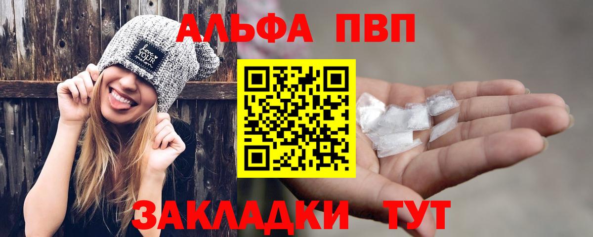 A-PVP СК  Альфа ПВП Соль  A PVP СК  Ирбит  Вход с VPN 