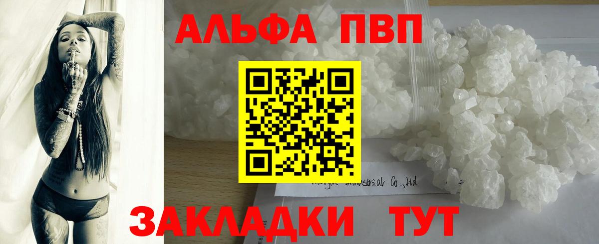 Alpha-PVP Crystall Ирбит