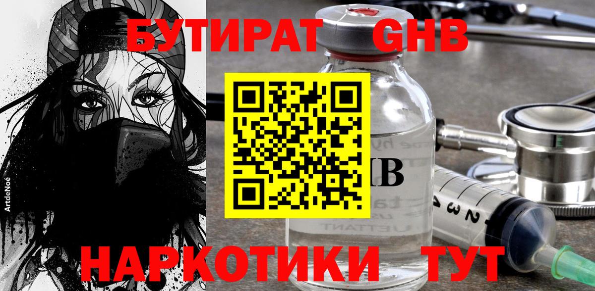 Бутират 99% Ирбит