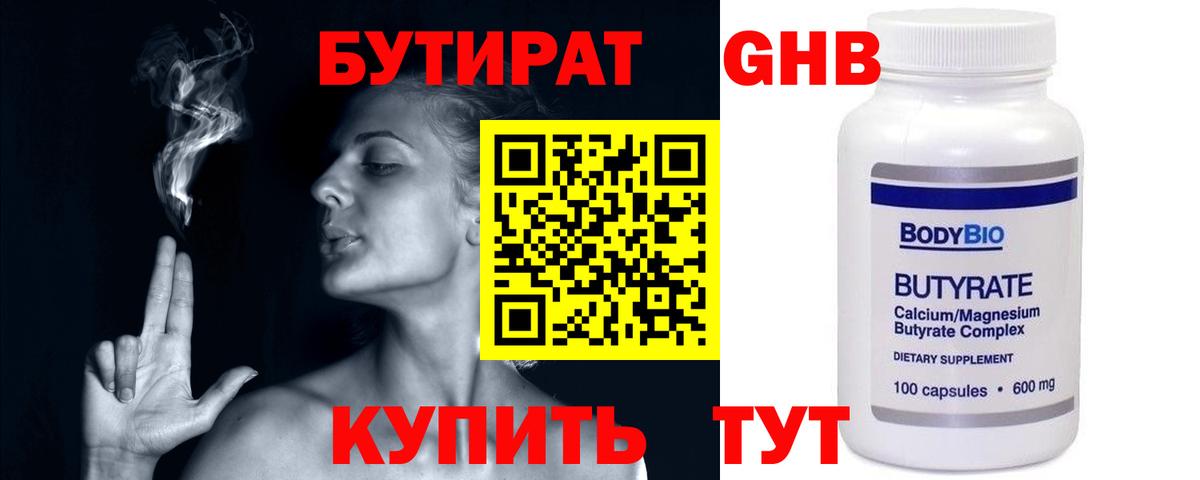Ирбит  Бутират буратино  Вход с VPN 