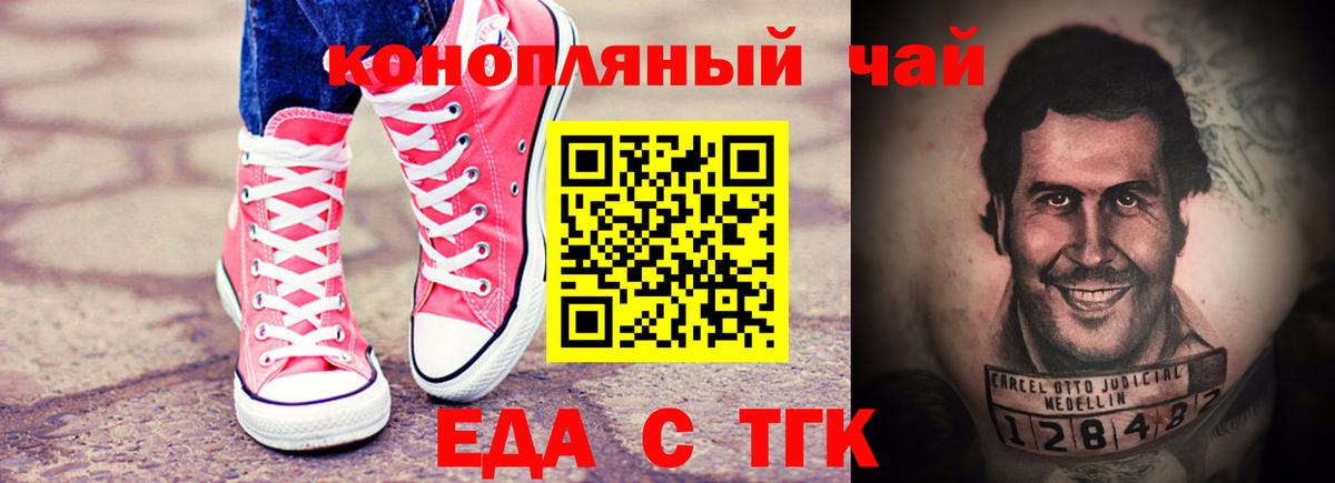 Cannafood конопля  Вход с VPN  Ирбит 