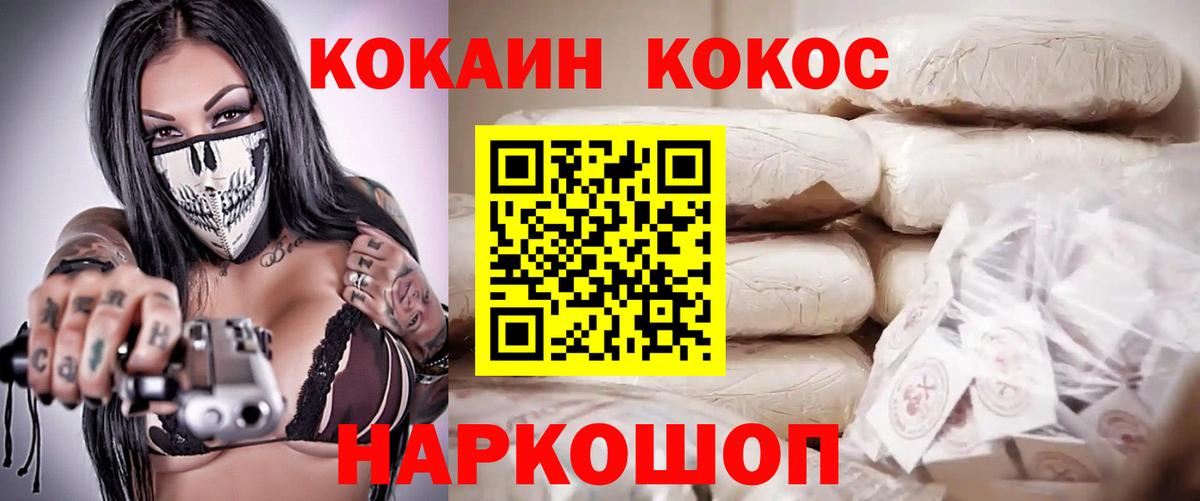 COCAIN Перу Ирбит