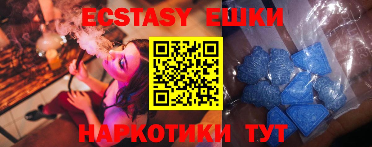 Ирбит  Ecstasy  Вход с VPN  Экстази DUBAI 