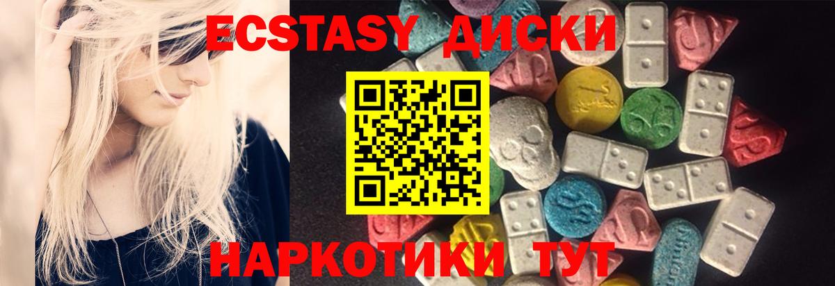 Ecstasy Cube Ирбит