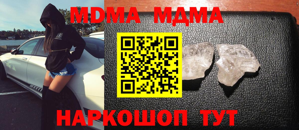 Ирбит  МДМА VHQ  Вход с VPN 