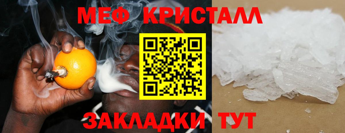 Меф кристаллы Ирбит