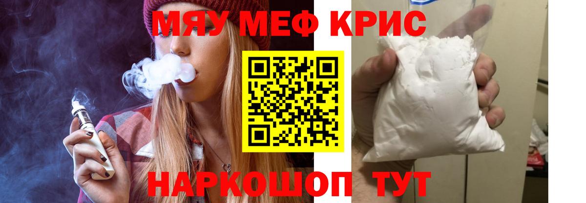 Ирбит  МЕФ 4 MMC  Меф  Вход с VPN  Мефедрон кристаллы 