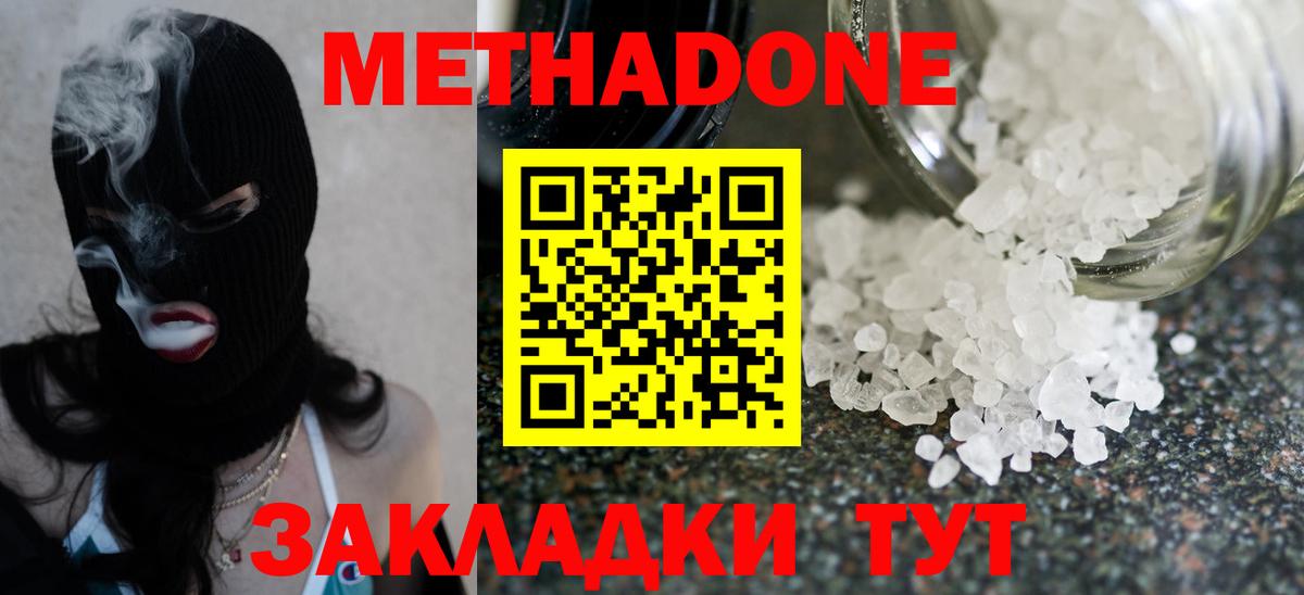 Ирбит  МЕГА зеркало  Вход с VPN  МЕТАДОН мёд 