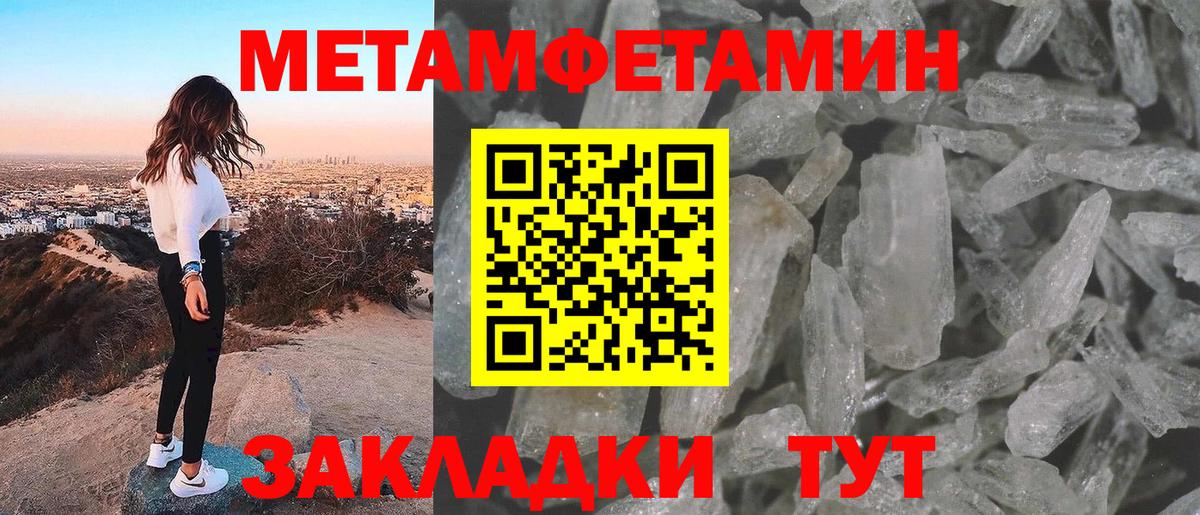 МЕТАМФЕТАМИН пудра  Вход с VPN  Ирбит 