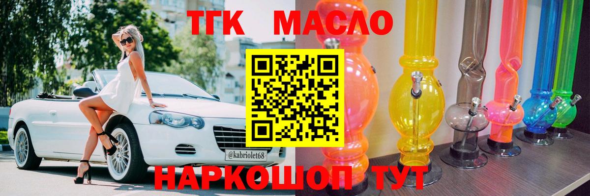 Ирбит  Дистиллят ТГК жижа  Вход с VPN 