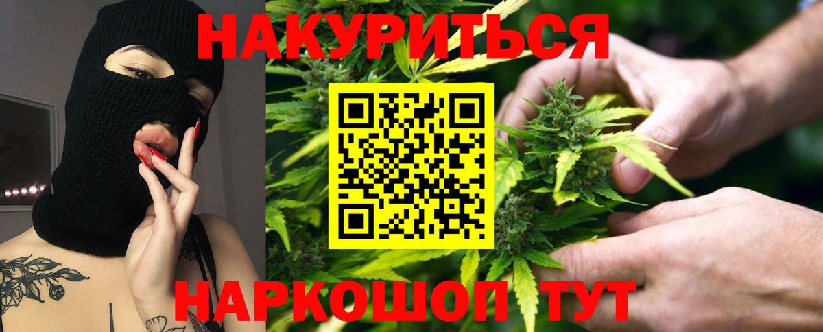 Шишки марихуана семена  Шишки марихуана тримм  Ирбит  Канабис Ganja  Вход с VPN  Марихуана тримм 
